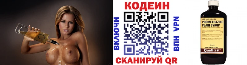 Кодеиновый сироп Lean Purple Drank  Курчатов 