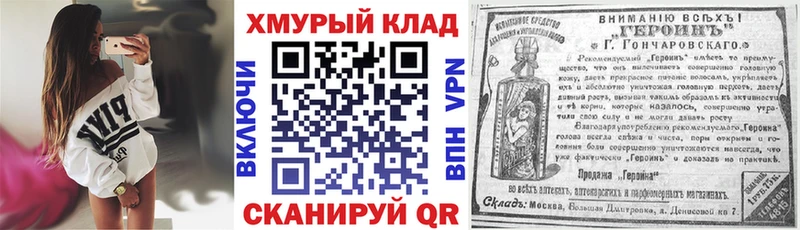 Героин герыч  blacksprut сайт  Курчатов  цена  