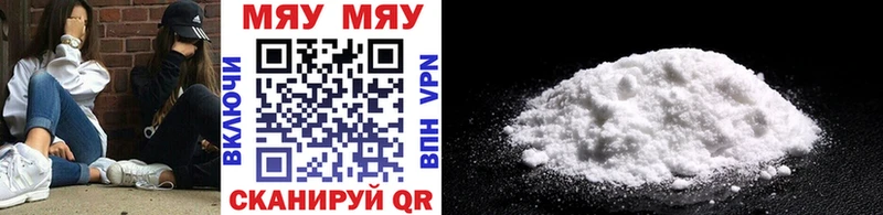 blacksprut сайт  Курчатов  Меф мяу мяу 