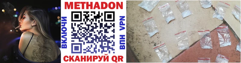 Метадон VHQ  Курчатов 