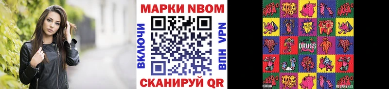 Марки NBOMe 1500мкг  Курчатов 