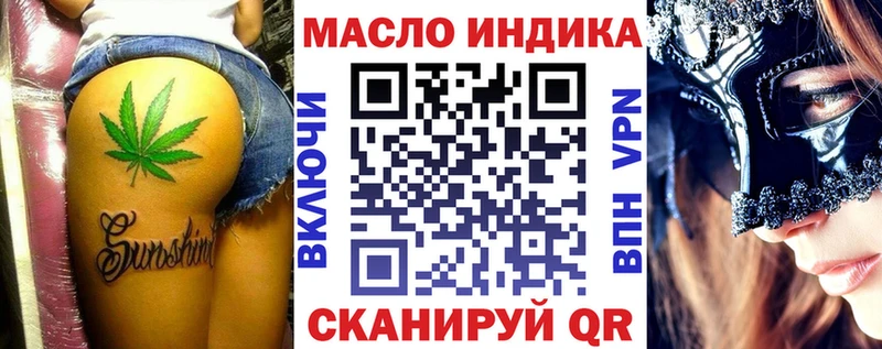 OMG как зайти  Курчатов  ТГК гашишное масло 