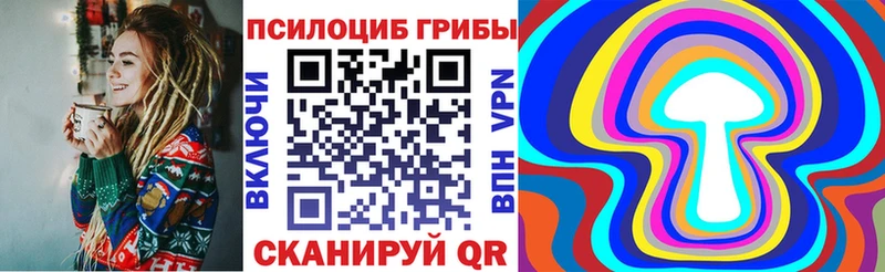 Галлюциногенные грибы Magic Shrooms  Курчатов 